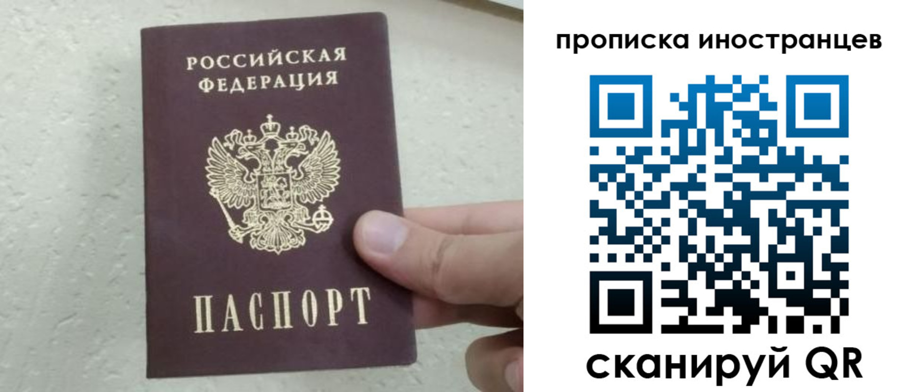 временная регистрация для всех в Новошахтинске
